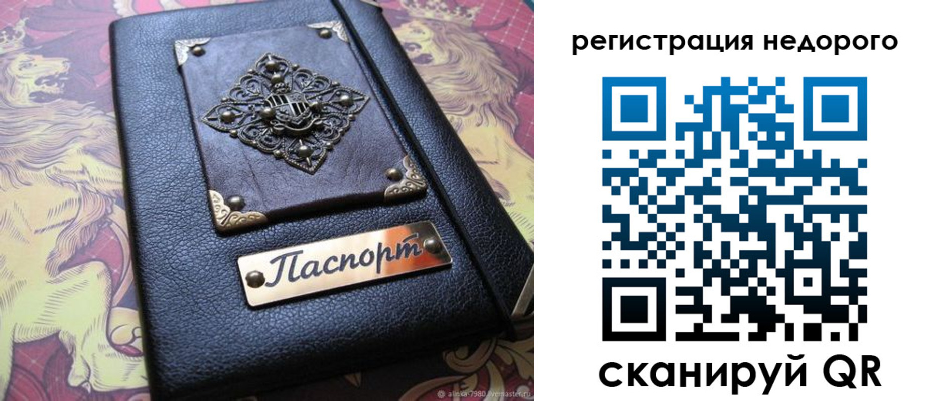 прописка для кредита в Рузе