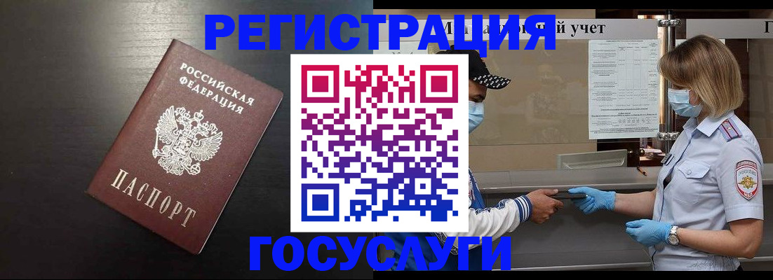 прописка законно в Рузе