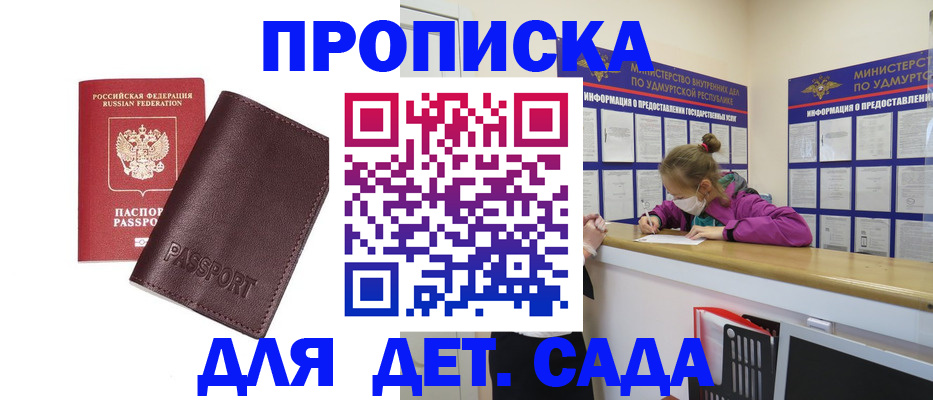 найти адрес прописки в Рузе