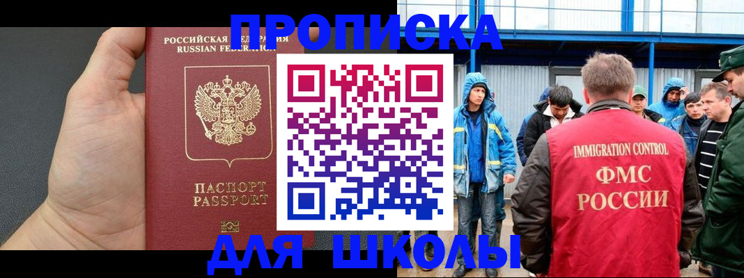 регистрация для дет. сада в Рузе